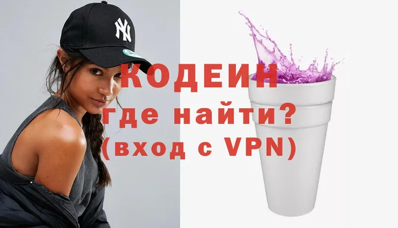 Кодеиновый сироп Lean Purple Drank  Карачаевск 