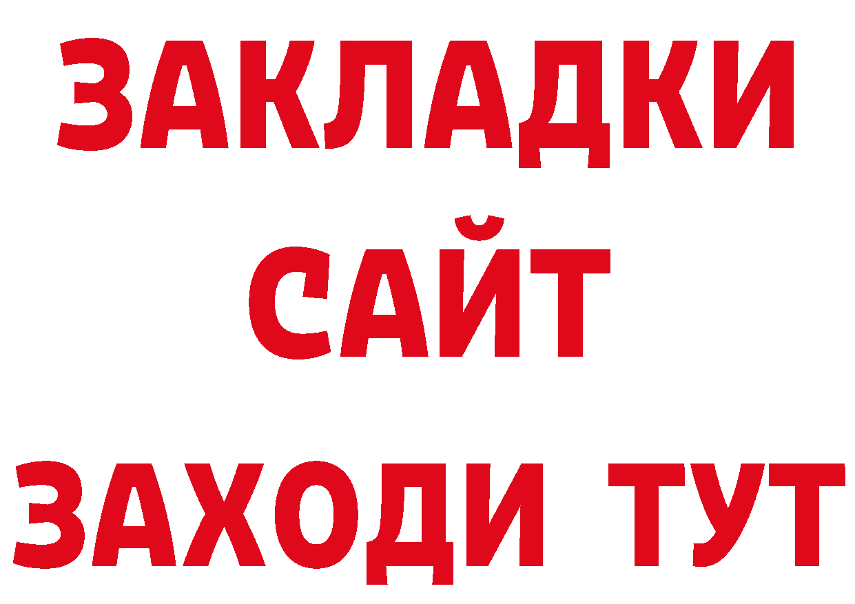 Бутират оксана зеркало нарко площадка гидра Карачаевск