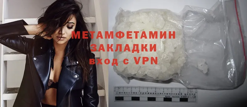 МЕТАМФЕТАМИН Methamphetamine  Карачаевск 